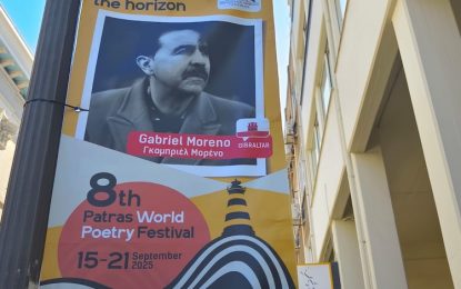 Los Servicios Culturales de Gibraltar apoyan la participación de poetas  del Peñón en el Festival de Patras