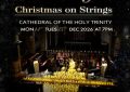 Conciertos a la luz de las velas: «Christmas on Strings» 2026
